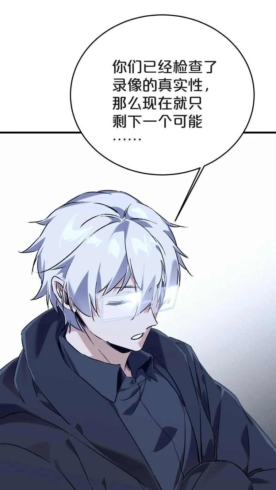 第137话 断指推理61