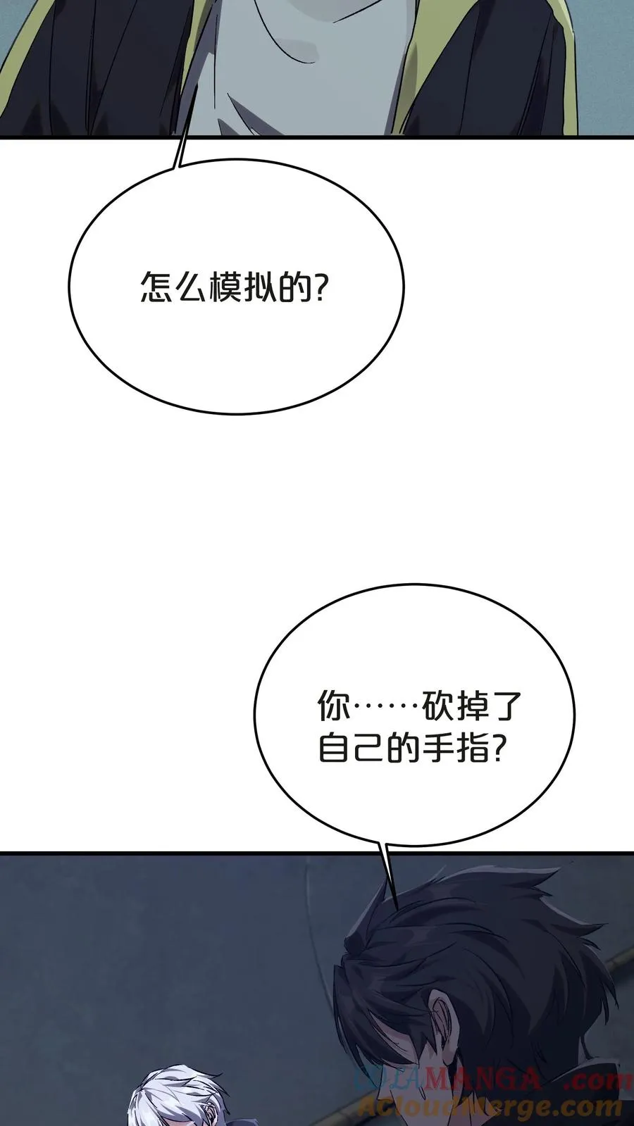 第137话 断指推理51