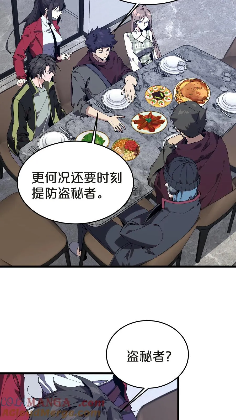 第134话 你被录用了9