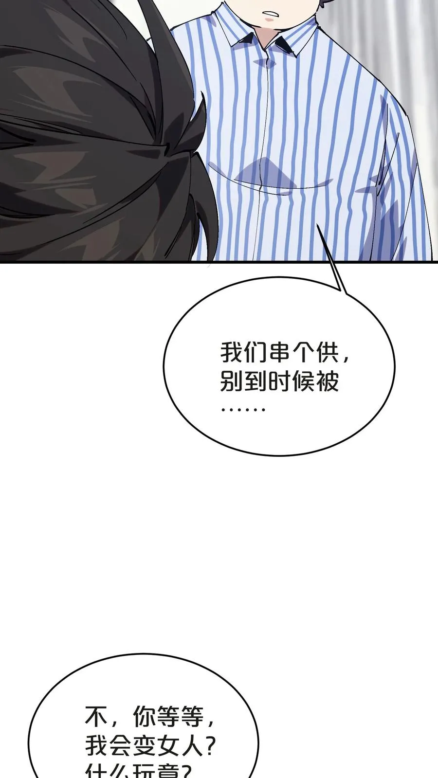 第133话 回归136小队31