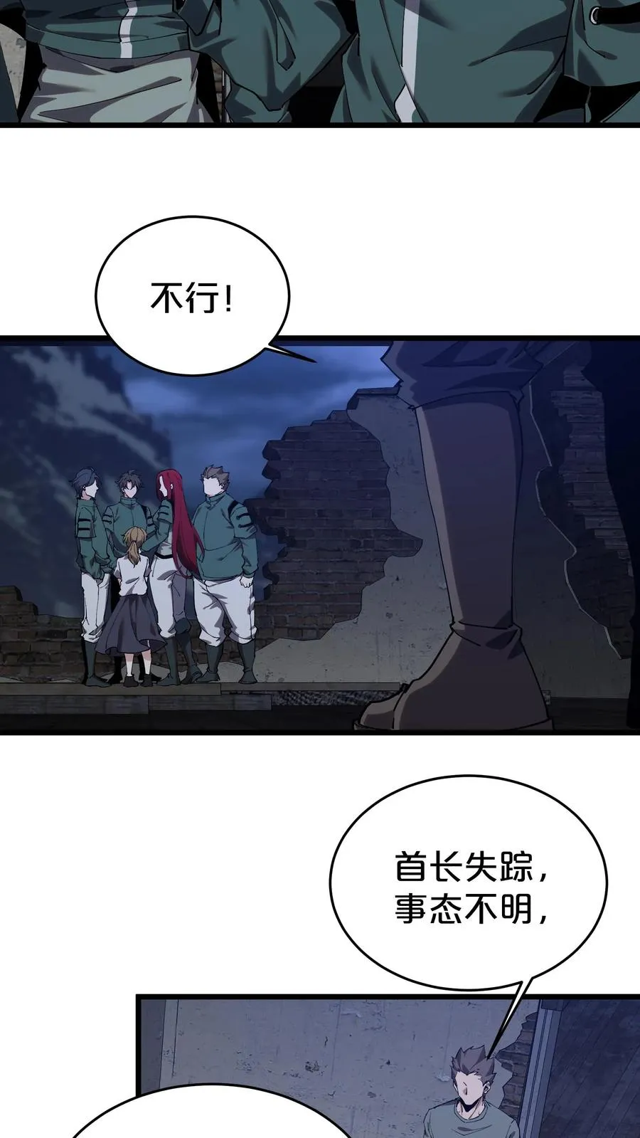 第119话 救援行动44