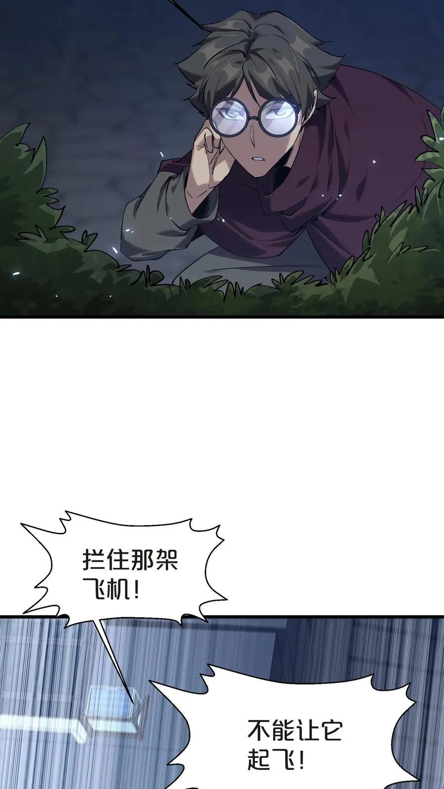 第139话 追击31