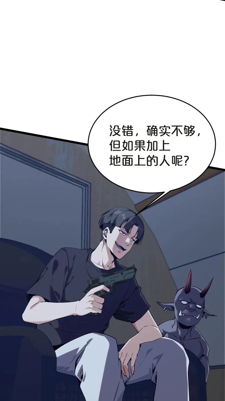 第140话 进入机舱43