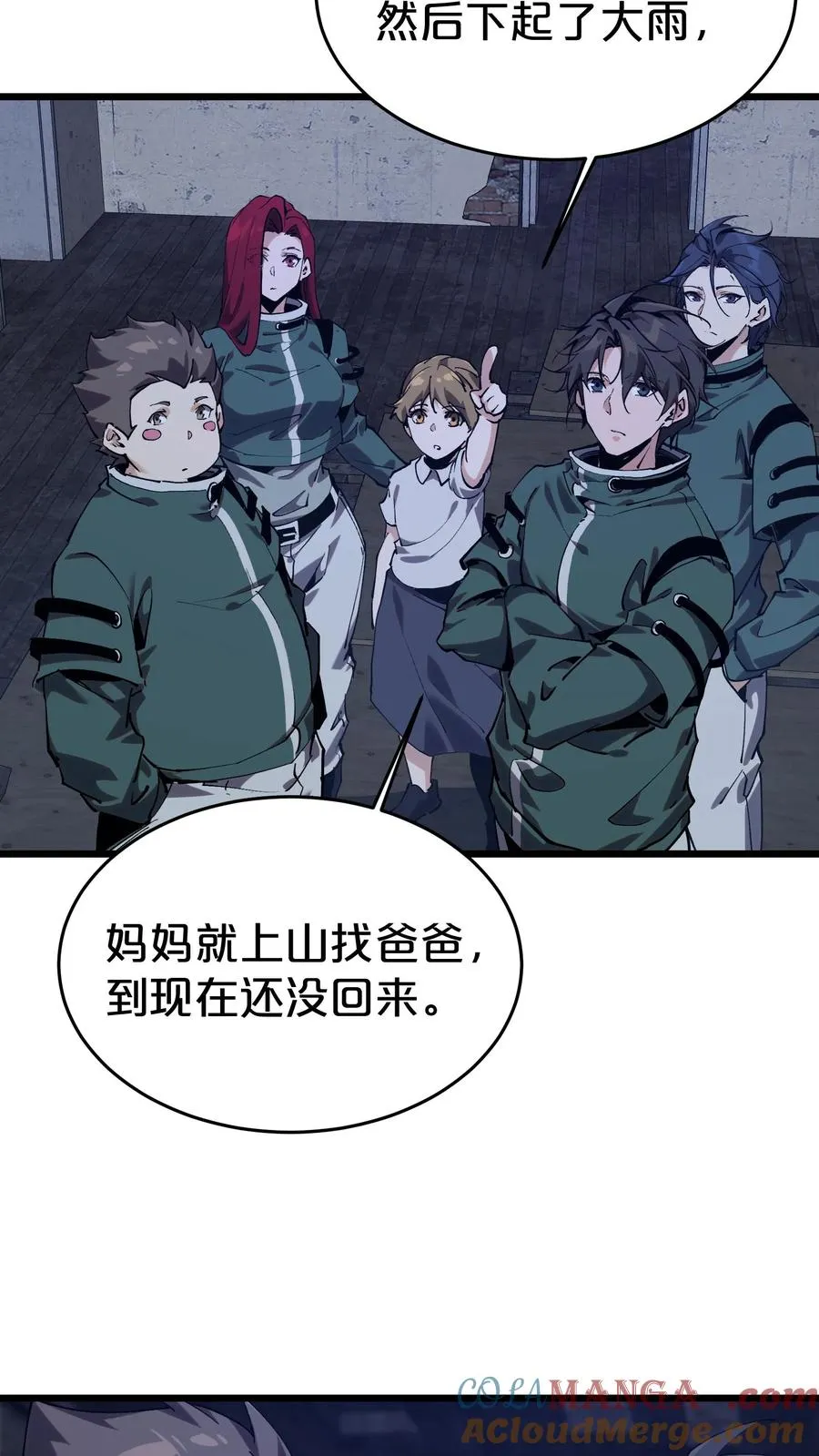 第119话 救援行动42