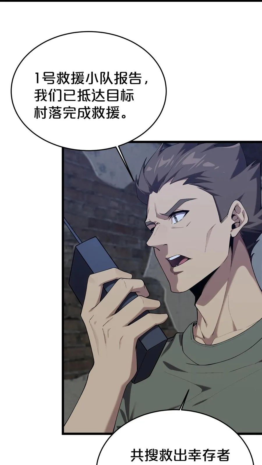 第119话 救援行动31