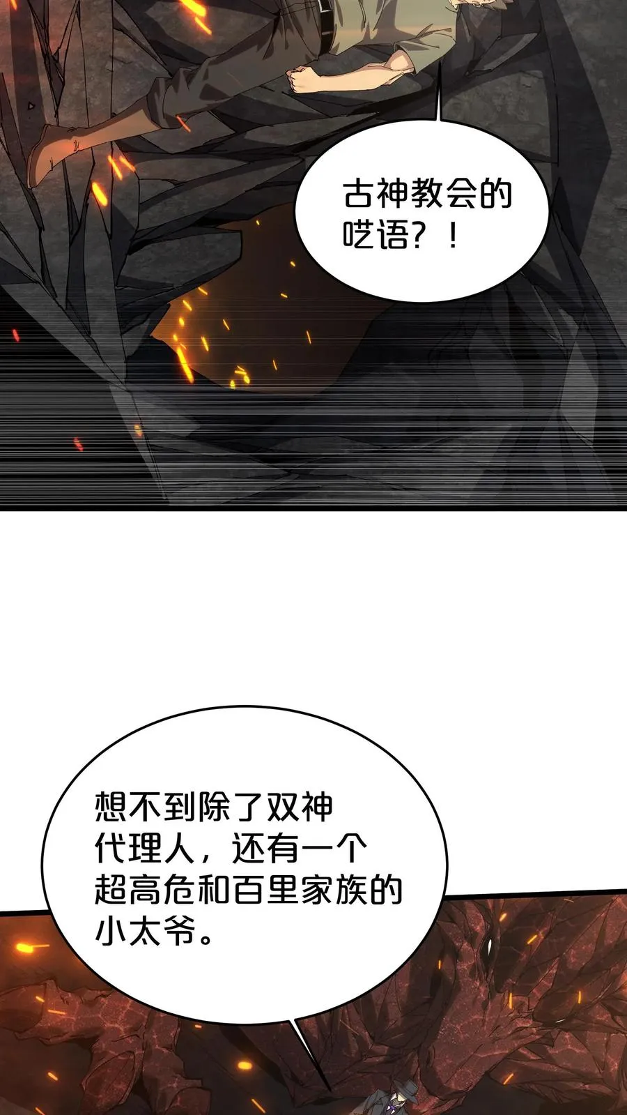 第126话 欢迎来到我的精神病院14