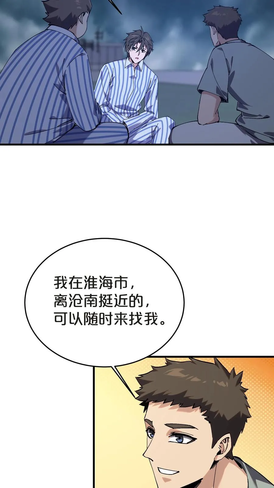 第132话 再见，守夜人43