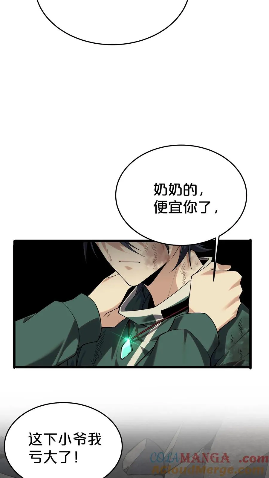 第123话 地龙翻身24