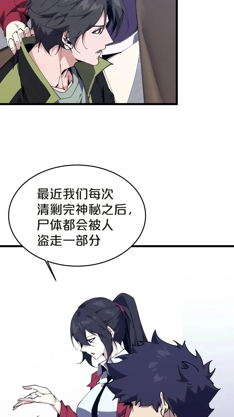 第134话 你被录用了10