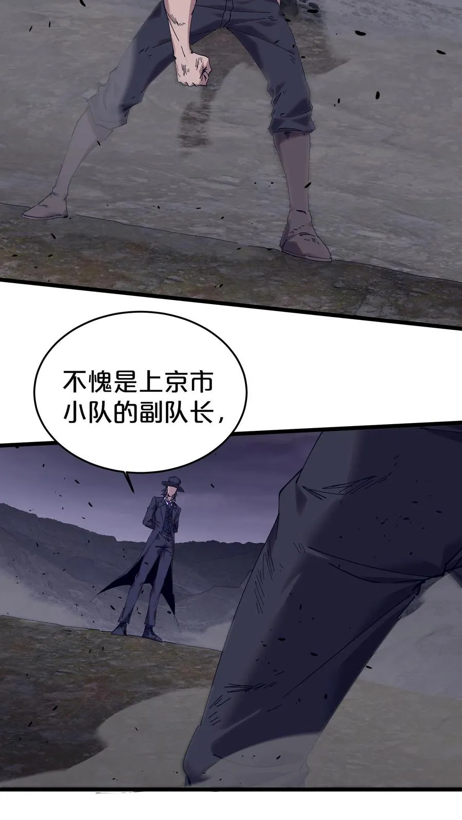 第125话 地龙之威14