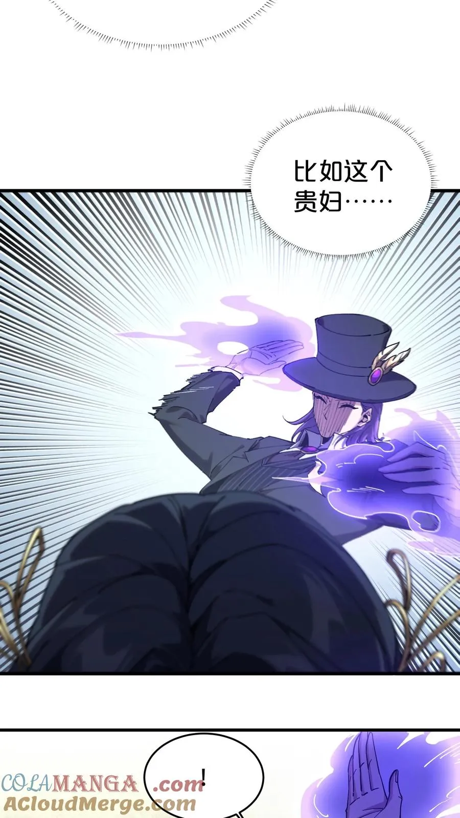 第127话 悲剧的呓语12