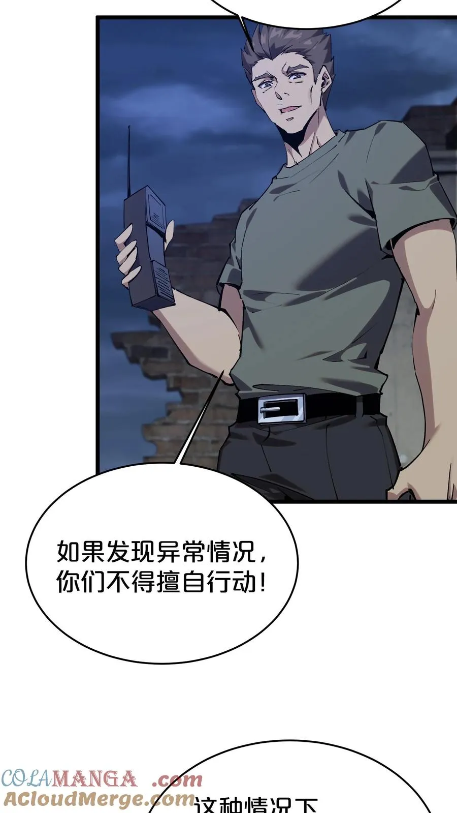 第119话 救援行动36