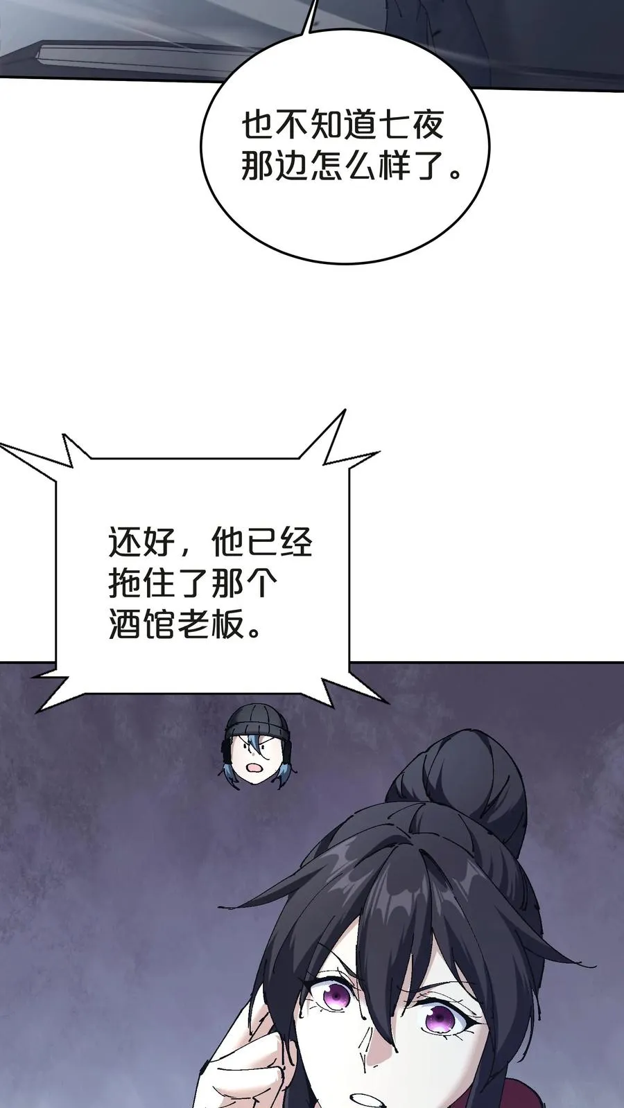 第141话 飞机顶端的战斗64
