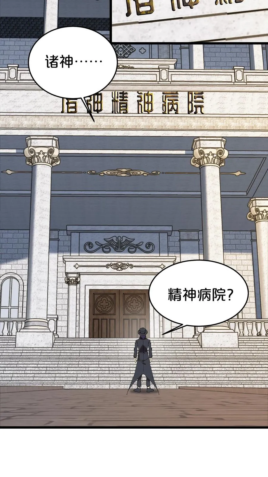 第126话 欢迎来到我的精神病院40