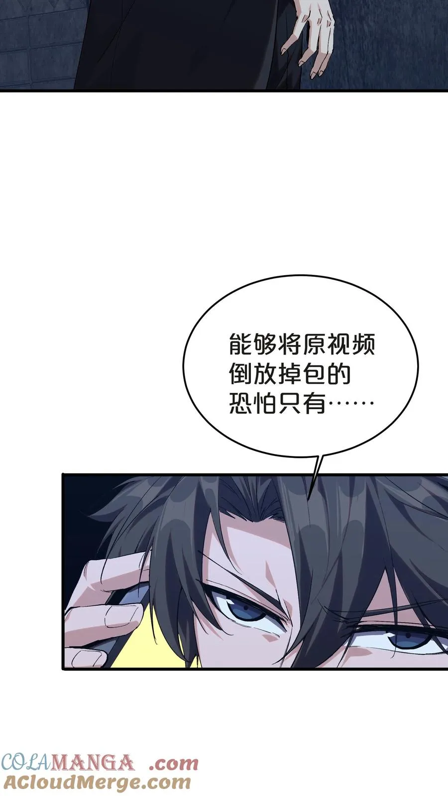 第139话 追击12