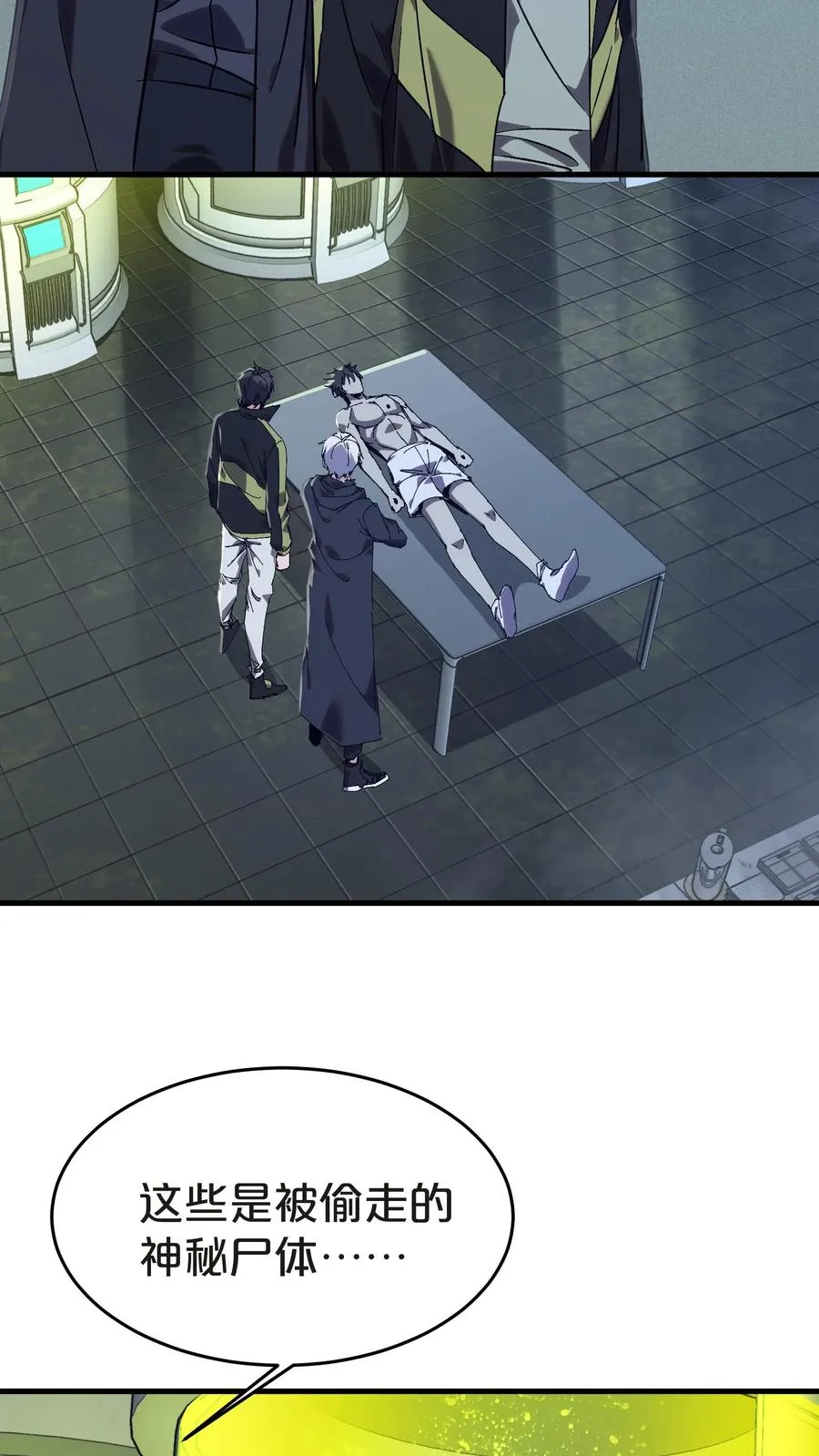 第137话 断指推理28