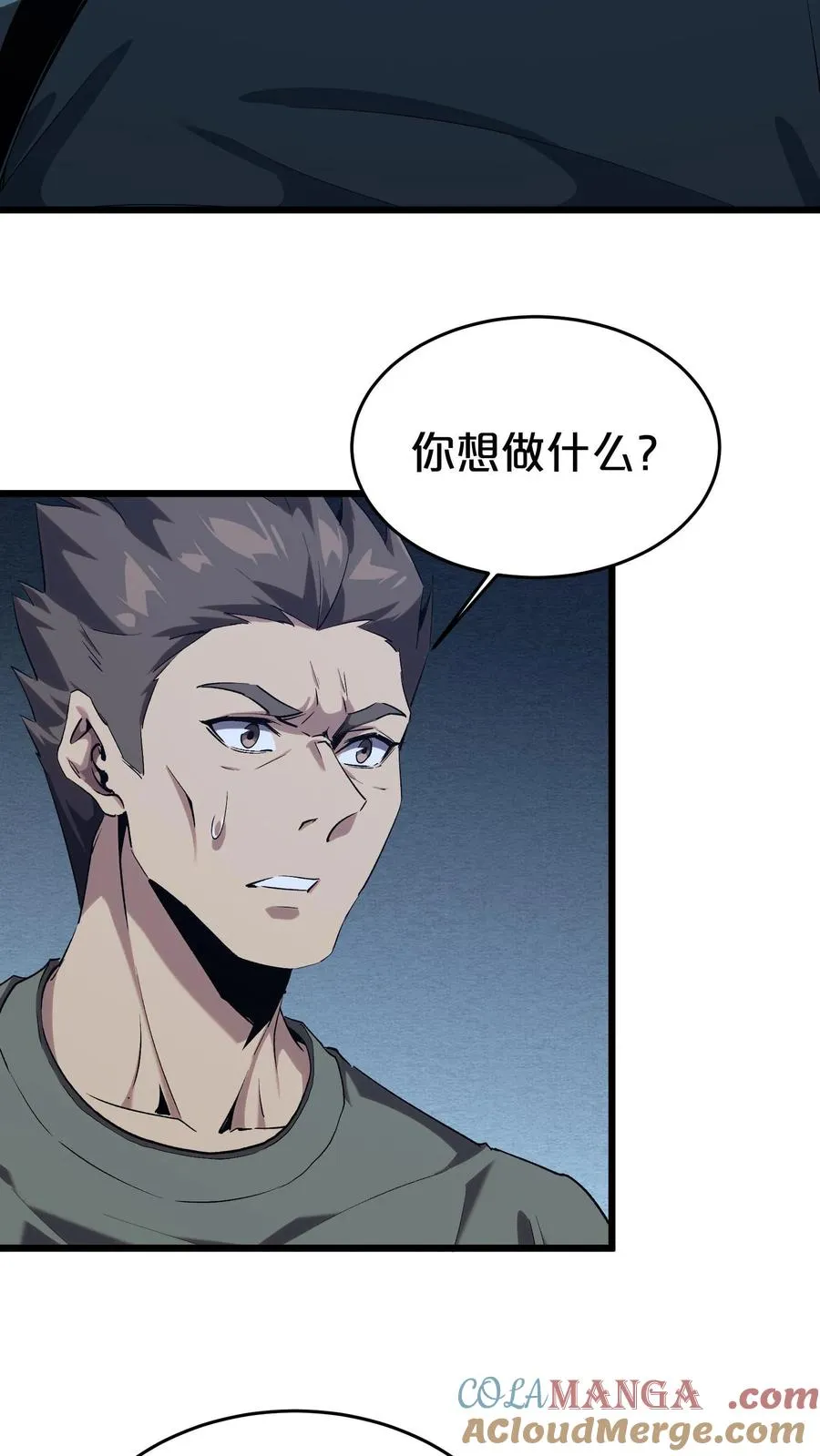 第120话 敌袭45