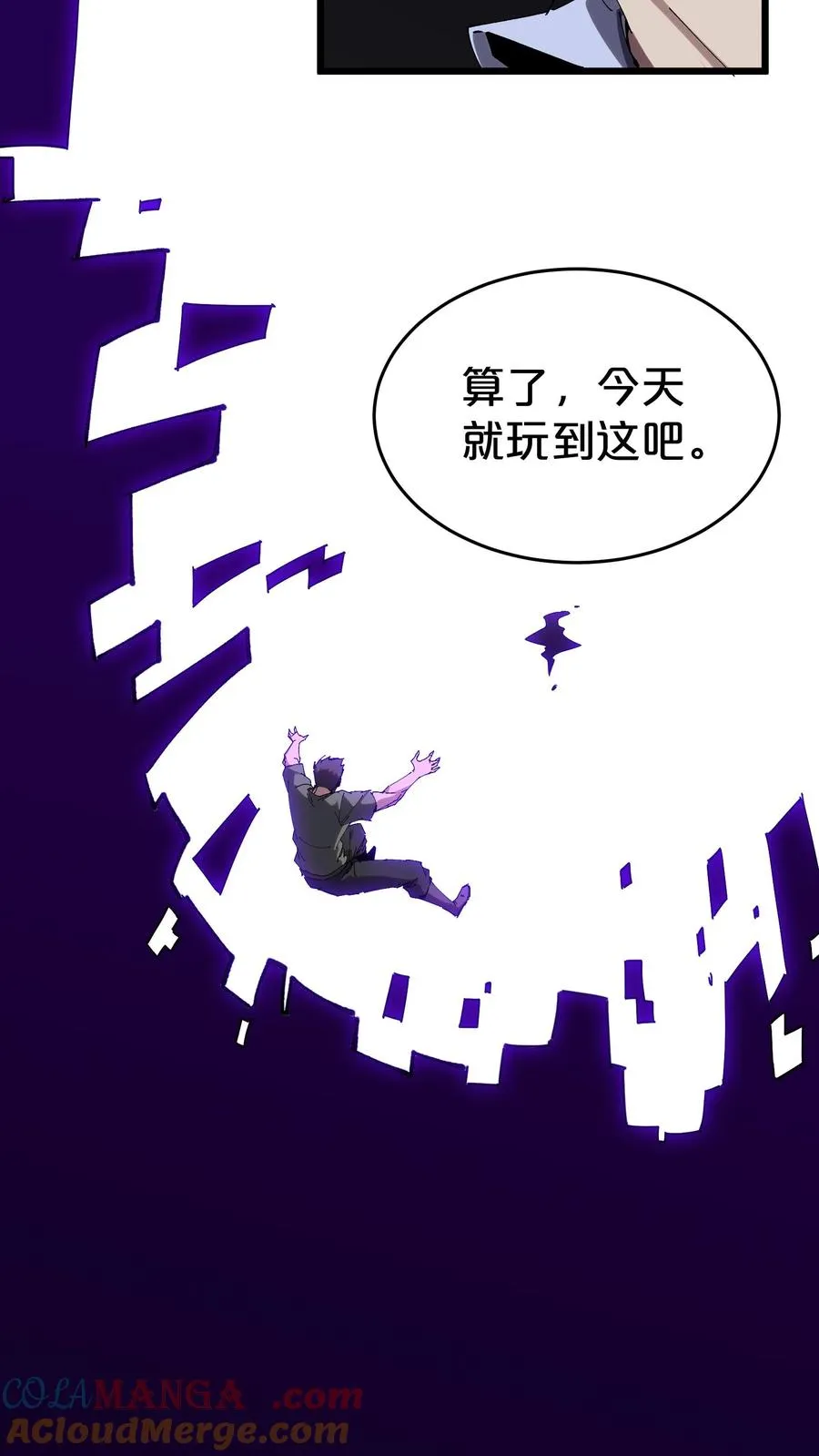 第125话 地龙之威27