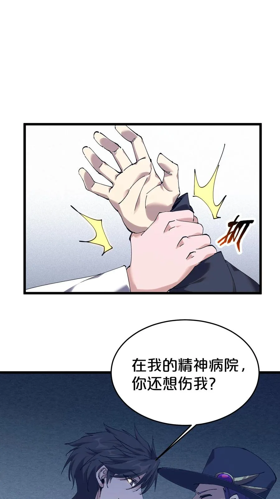 第127话 悲剧的呓语5