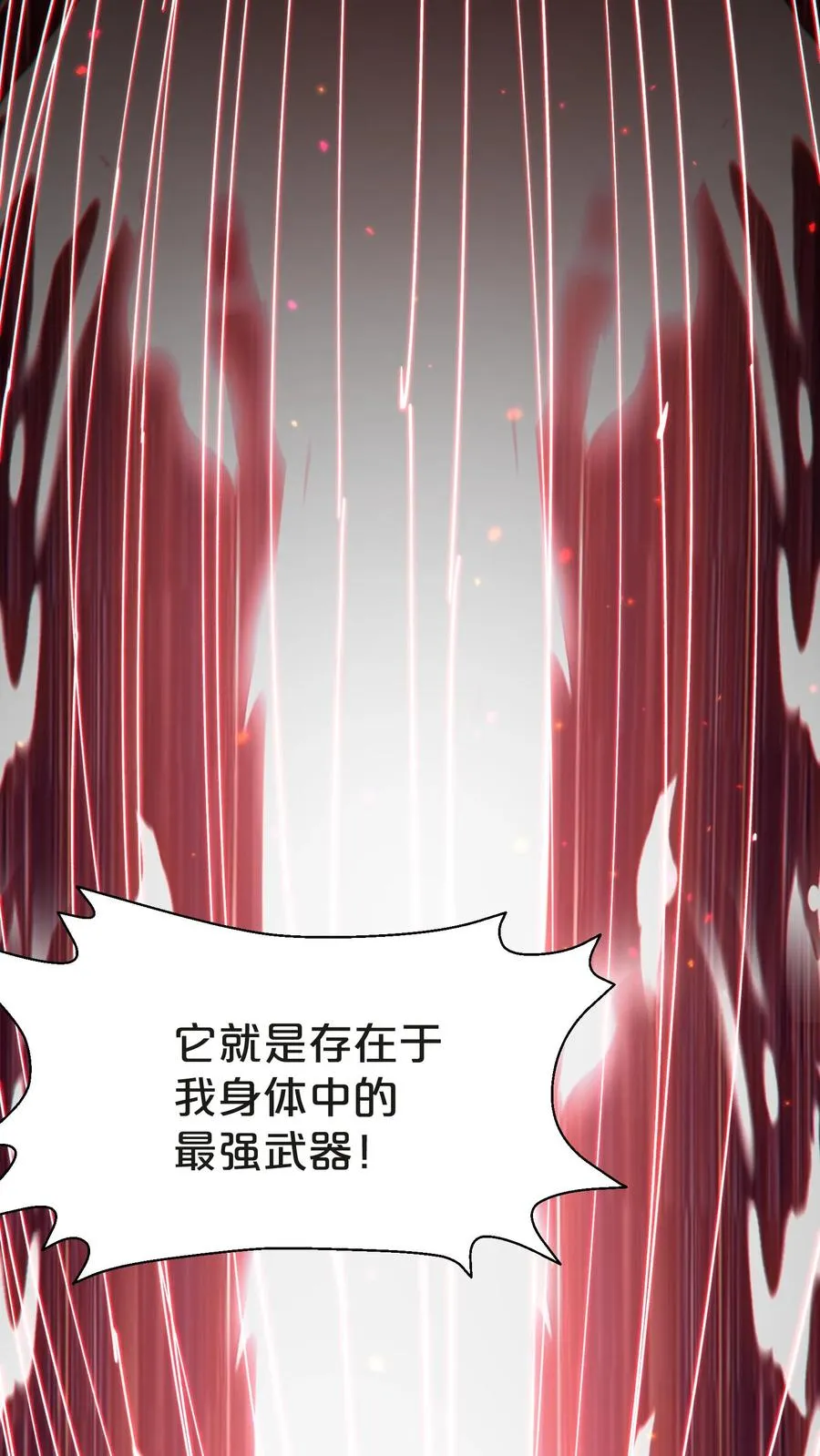 第141话 飞机顶端的战斗41