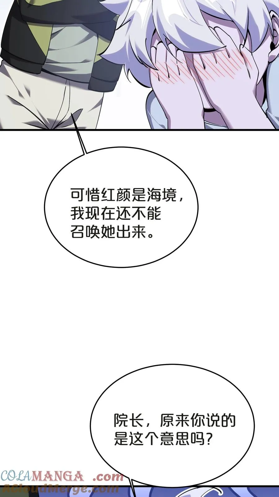 第139话 追击54