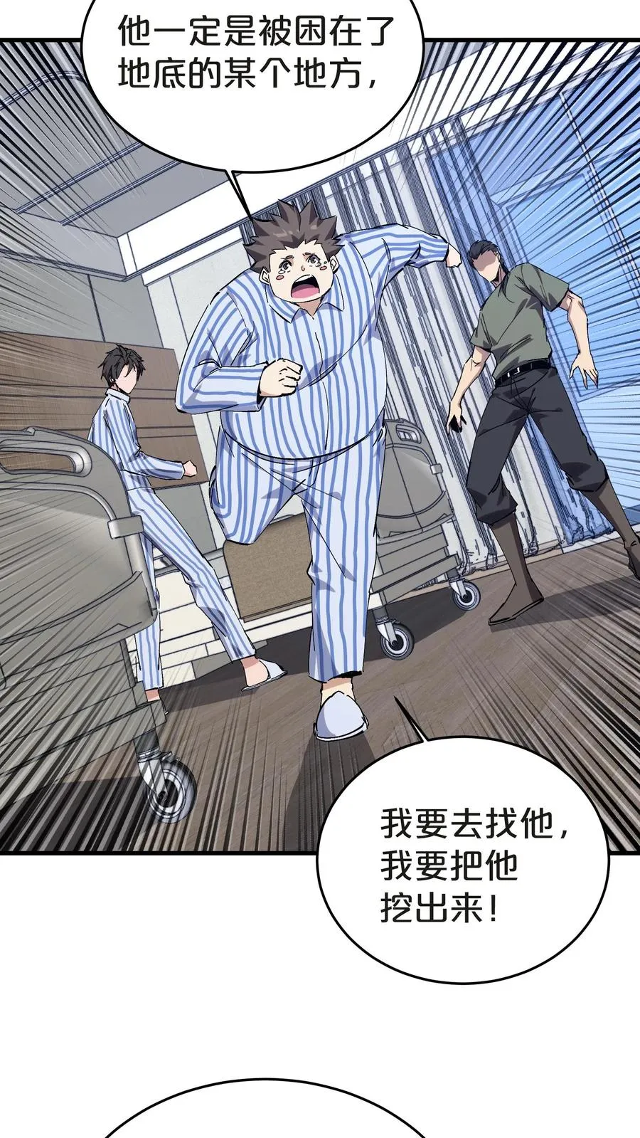 第131话 信徒46