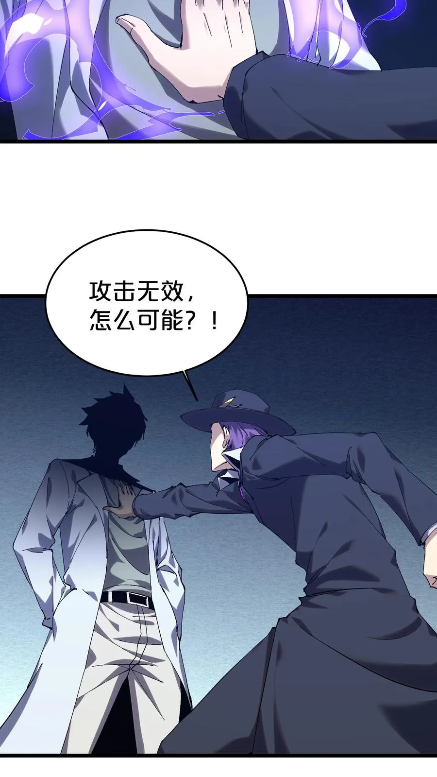 第127话 悲剧的呓语4