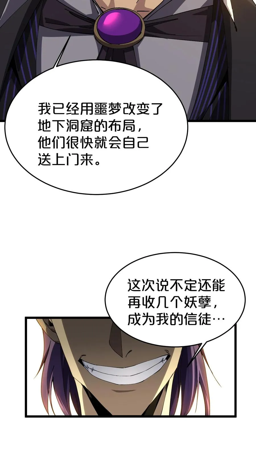 第125话 地龙之威46