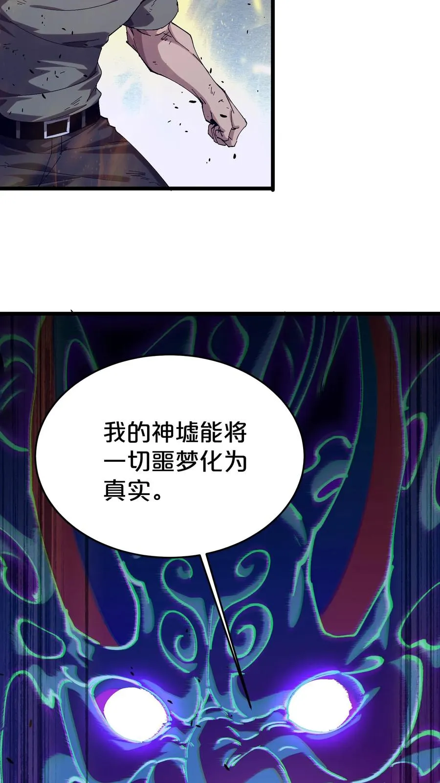 第125话 地龙之威20