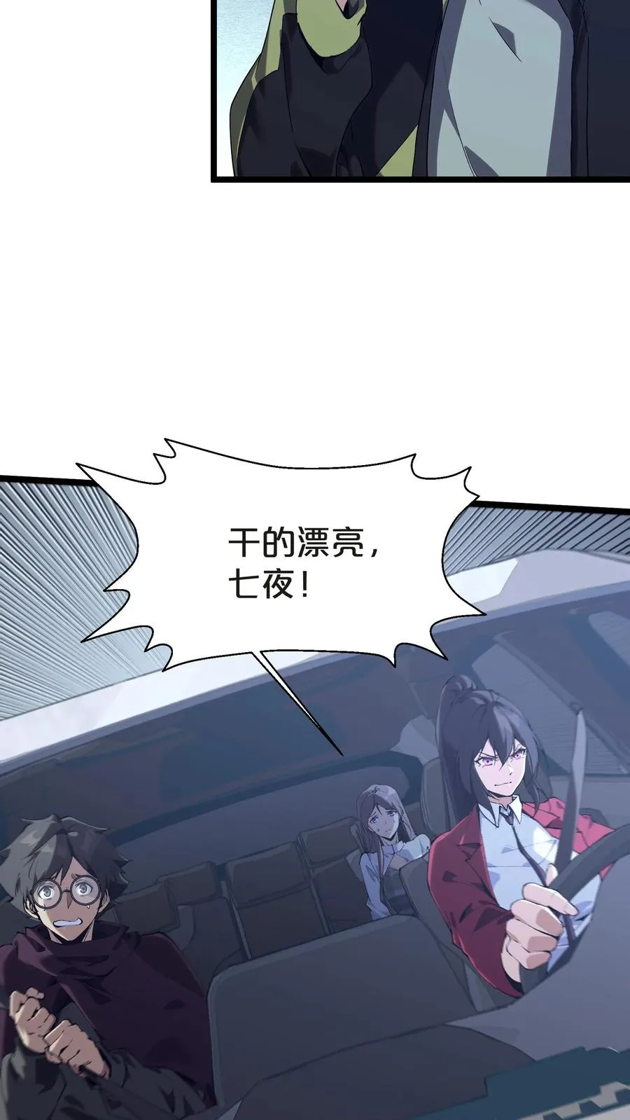 第140话 进入机舱26