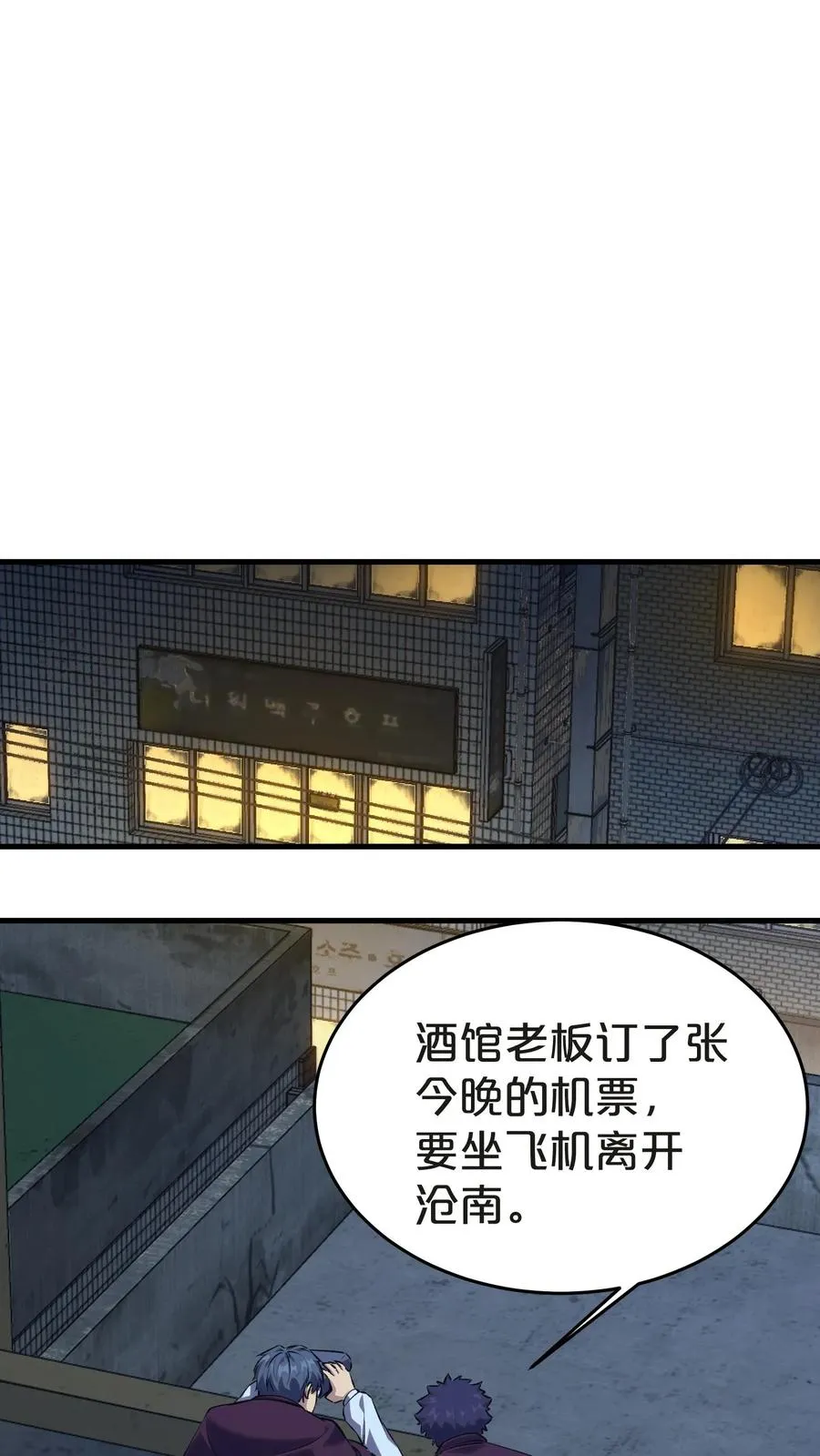 第138话 仪式38