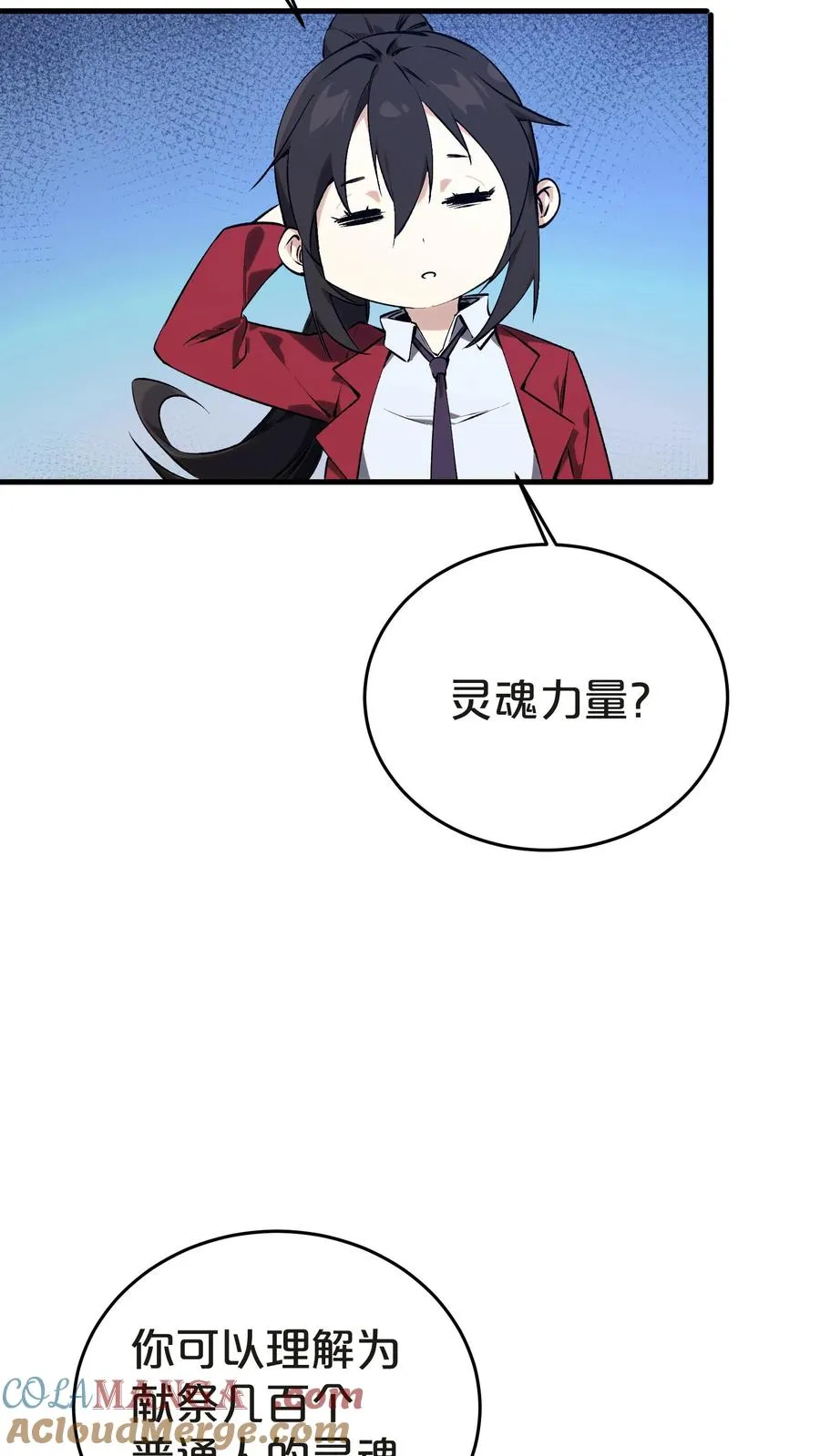 第138话 仪式24