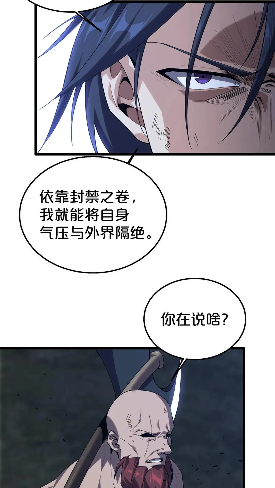 第122话 偿命19
