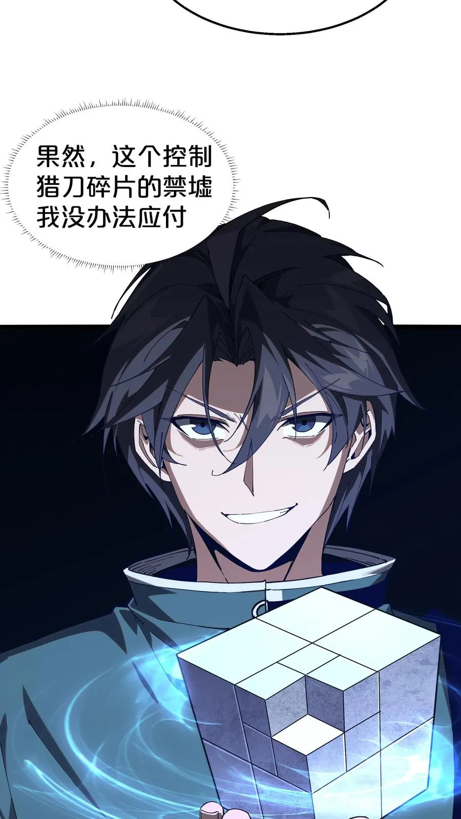 第124话 双杀22