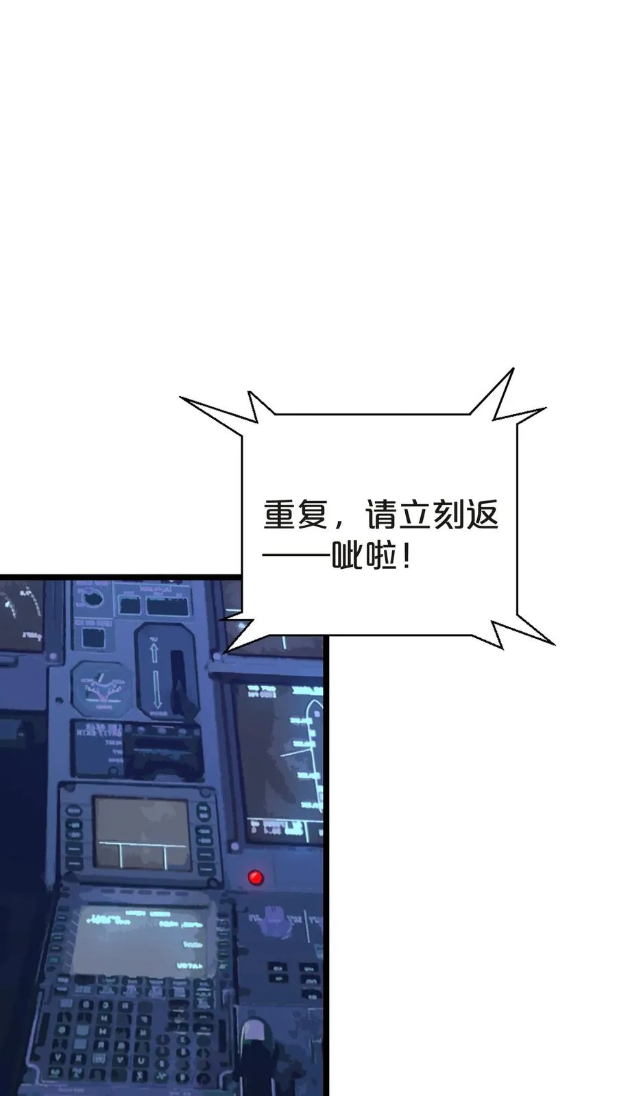 第140话 进入机舱38