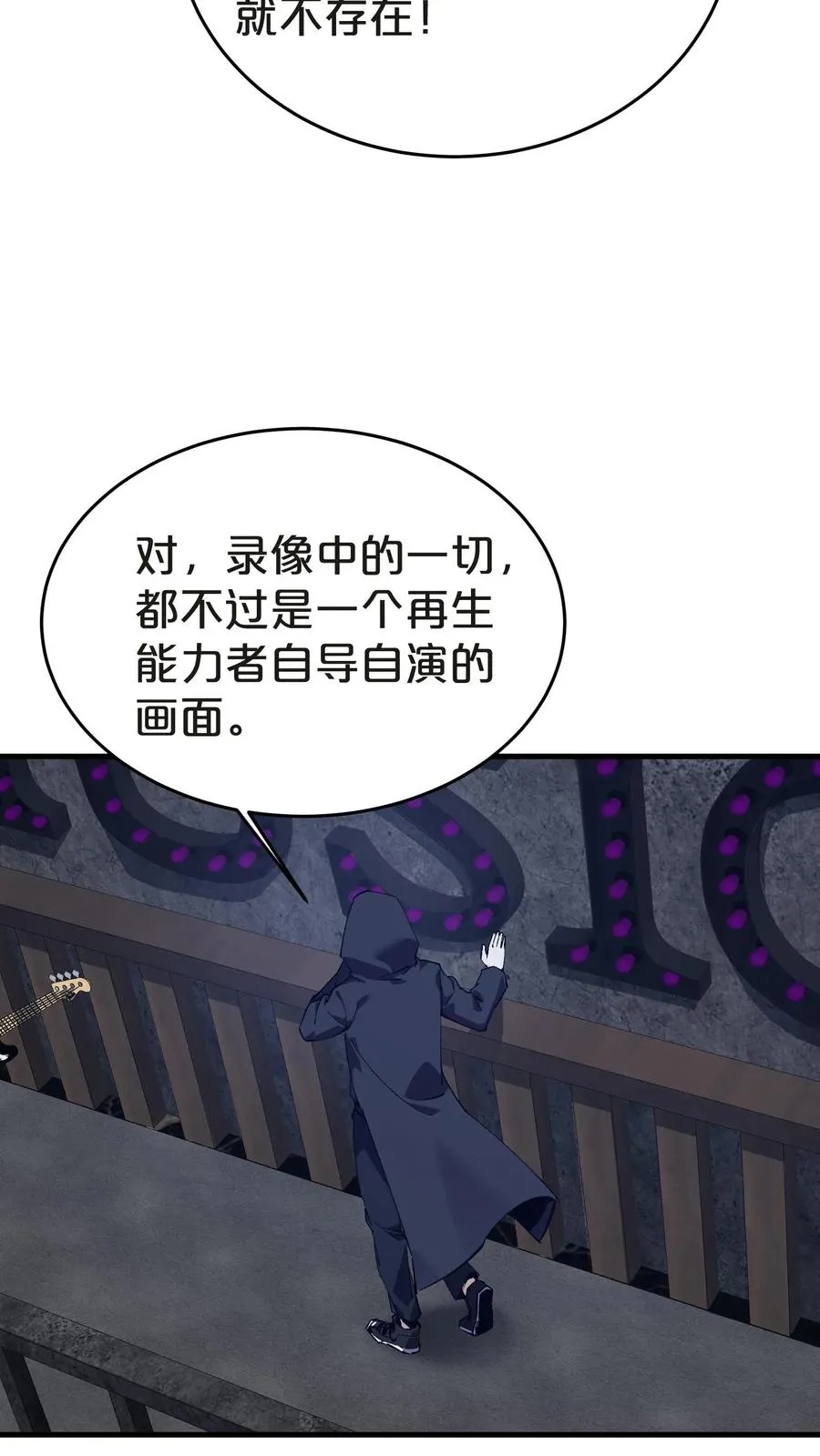 第139话 追击7