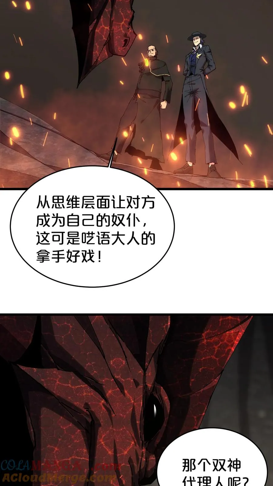 第125话 地龙之威42