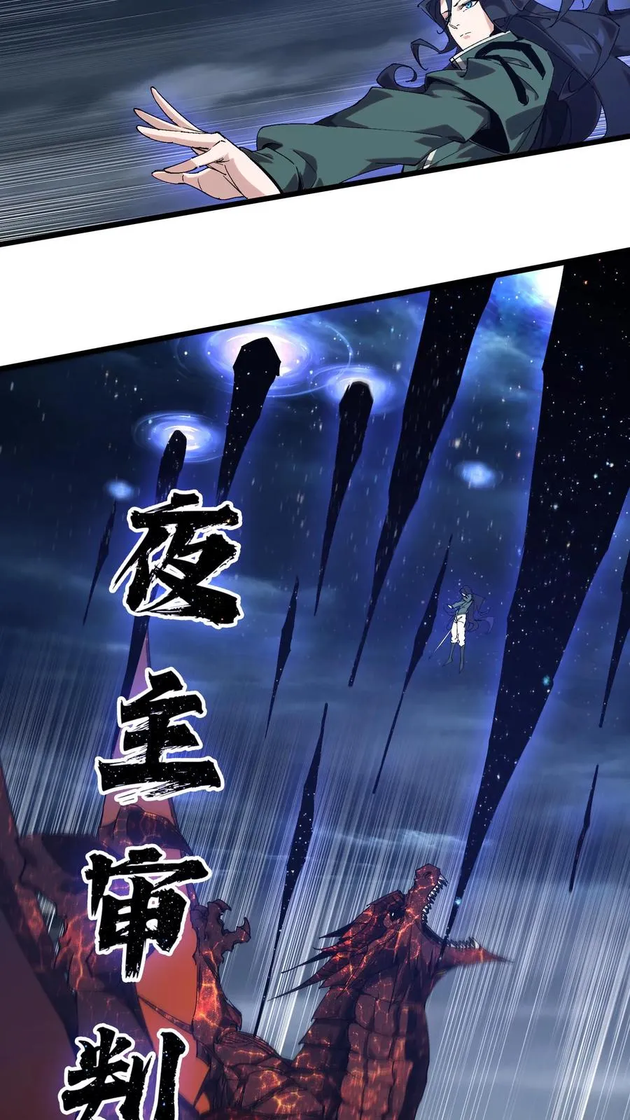 第128话 夜神49