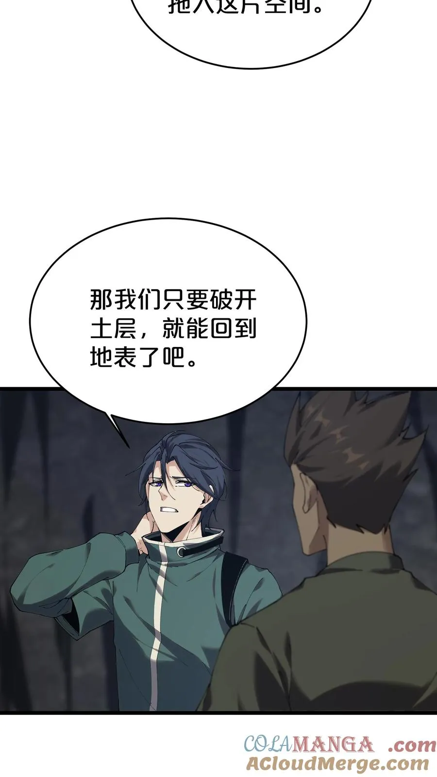 第126话 欢迎来到我的精神病院3