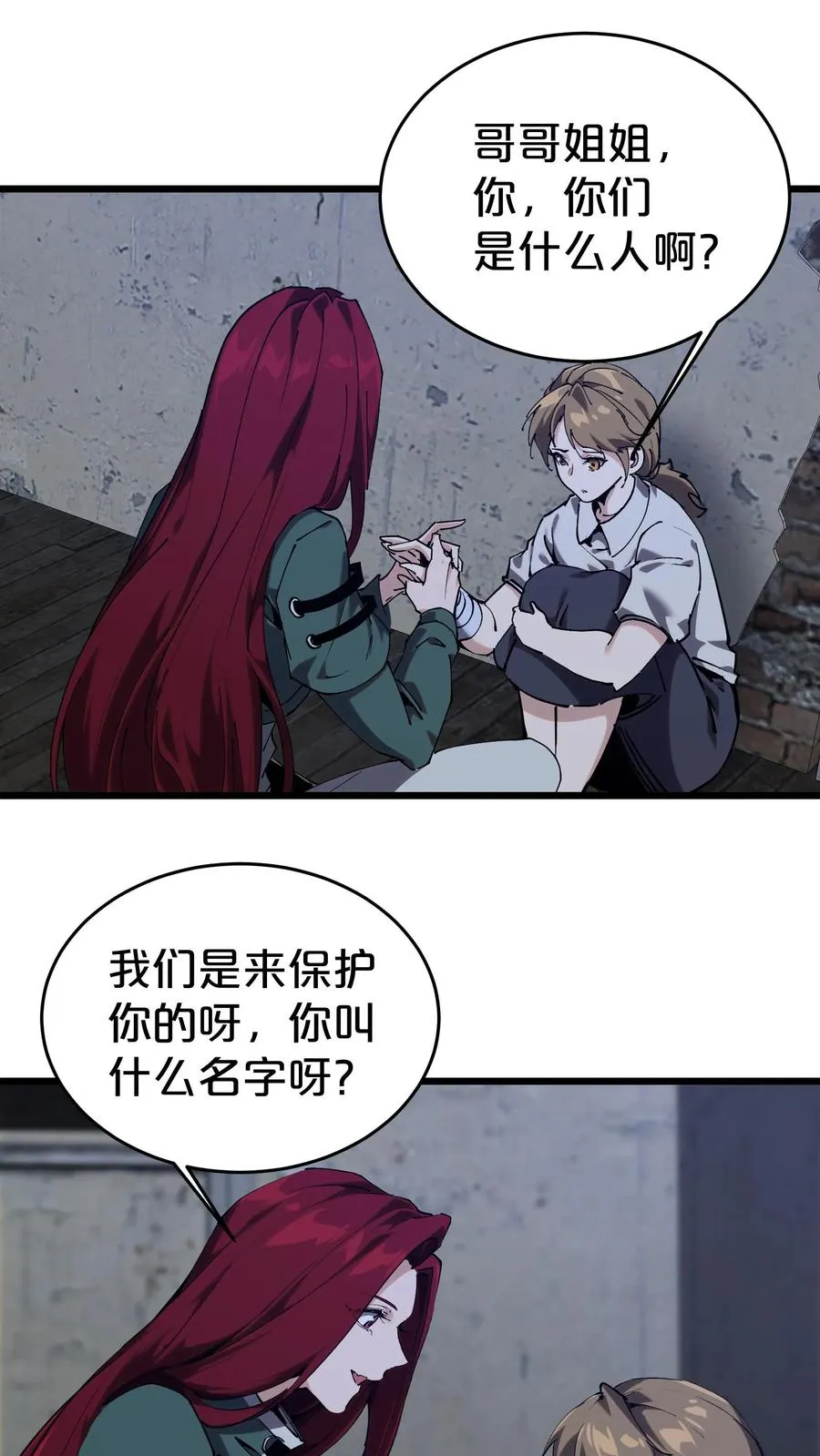 第119话 救援行动38