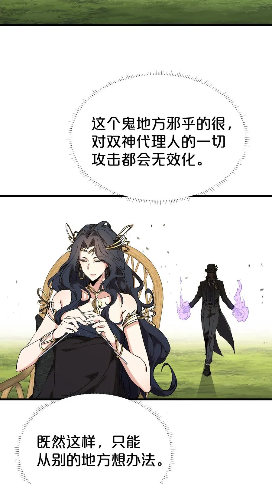 第127话 悲剧的呓语11