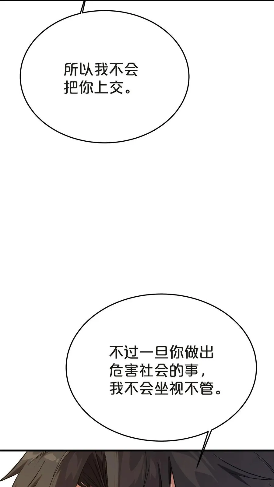 第137话 断指推理43