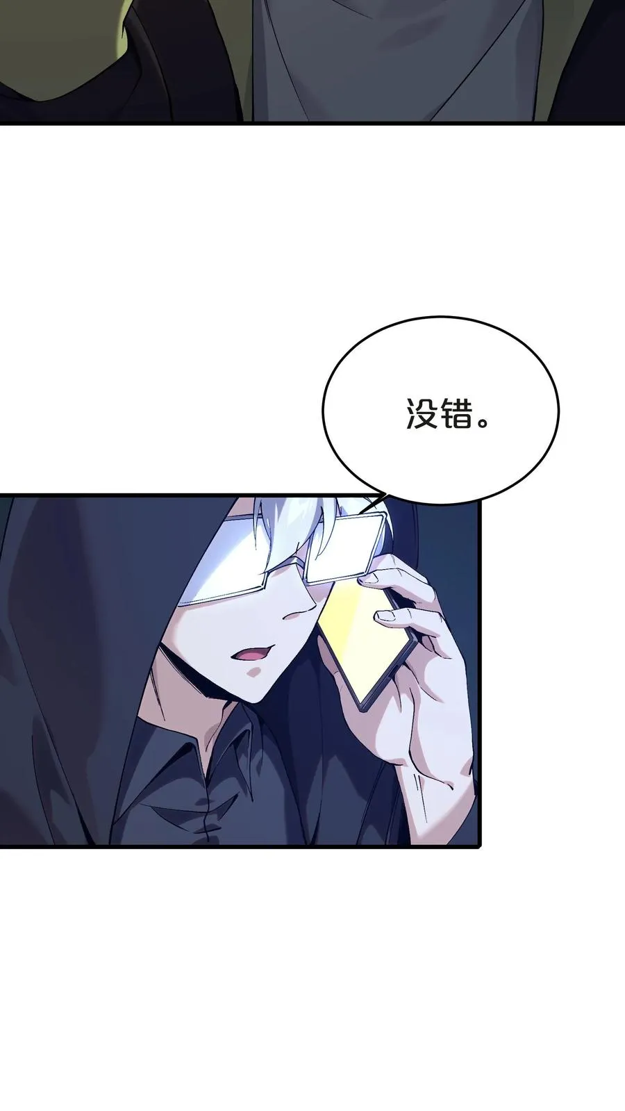 第139话 追击2