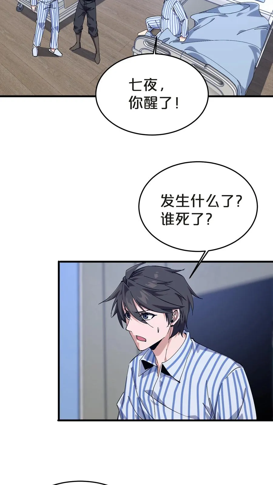 第131话 信徒44