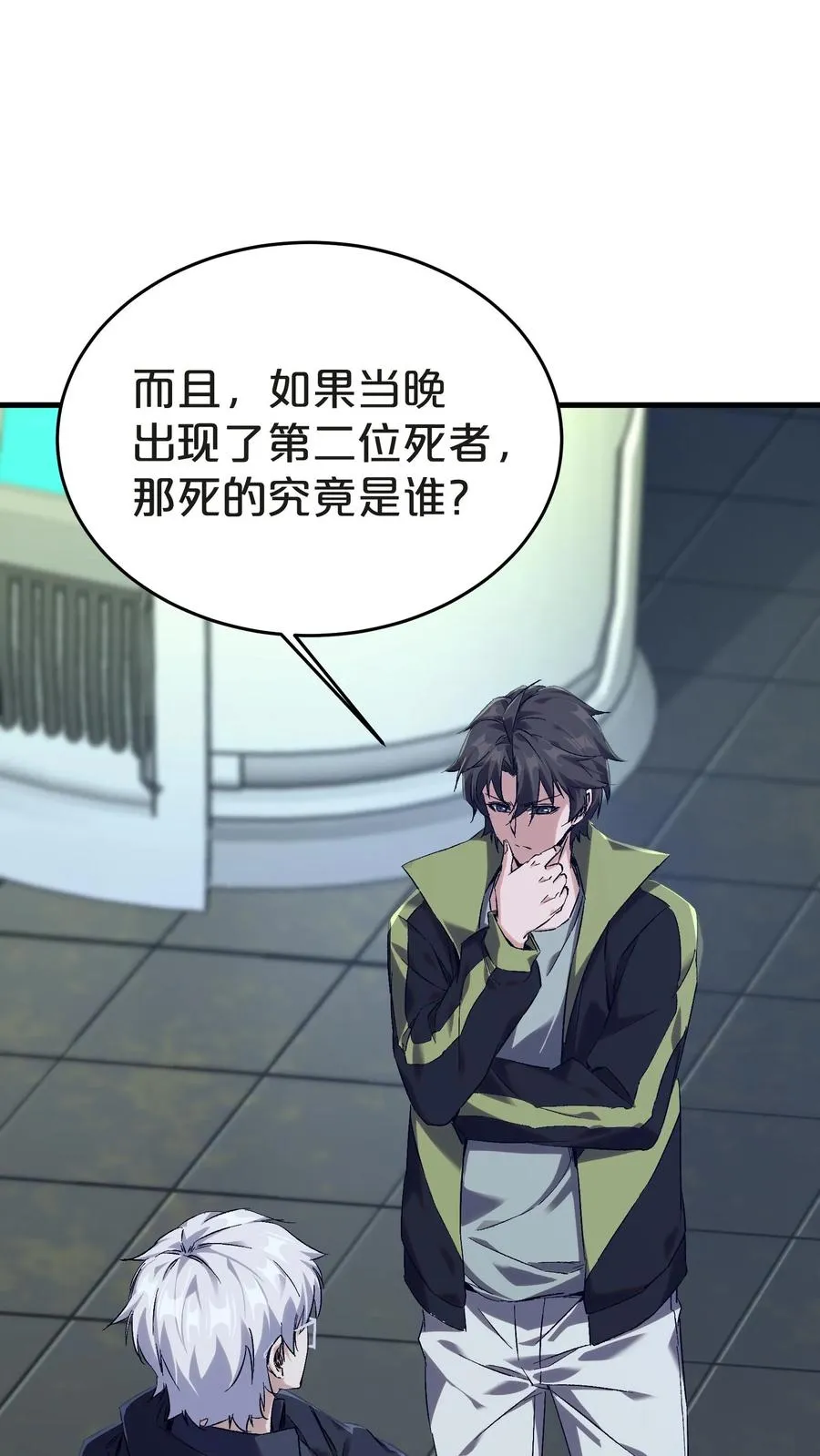 第138话 仪式1