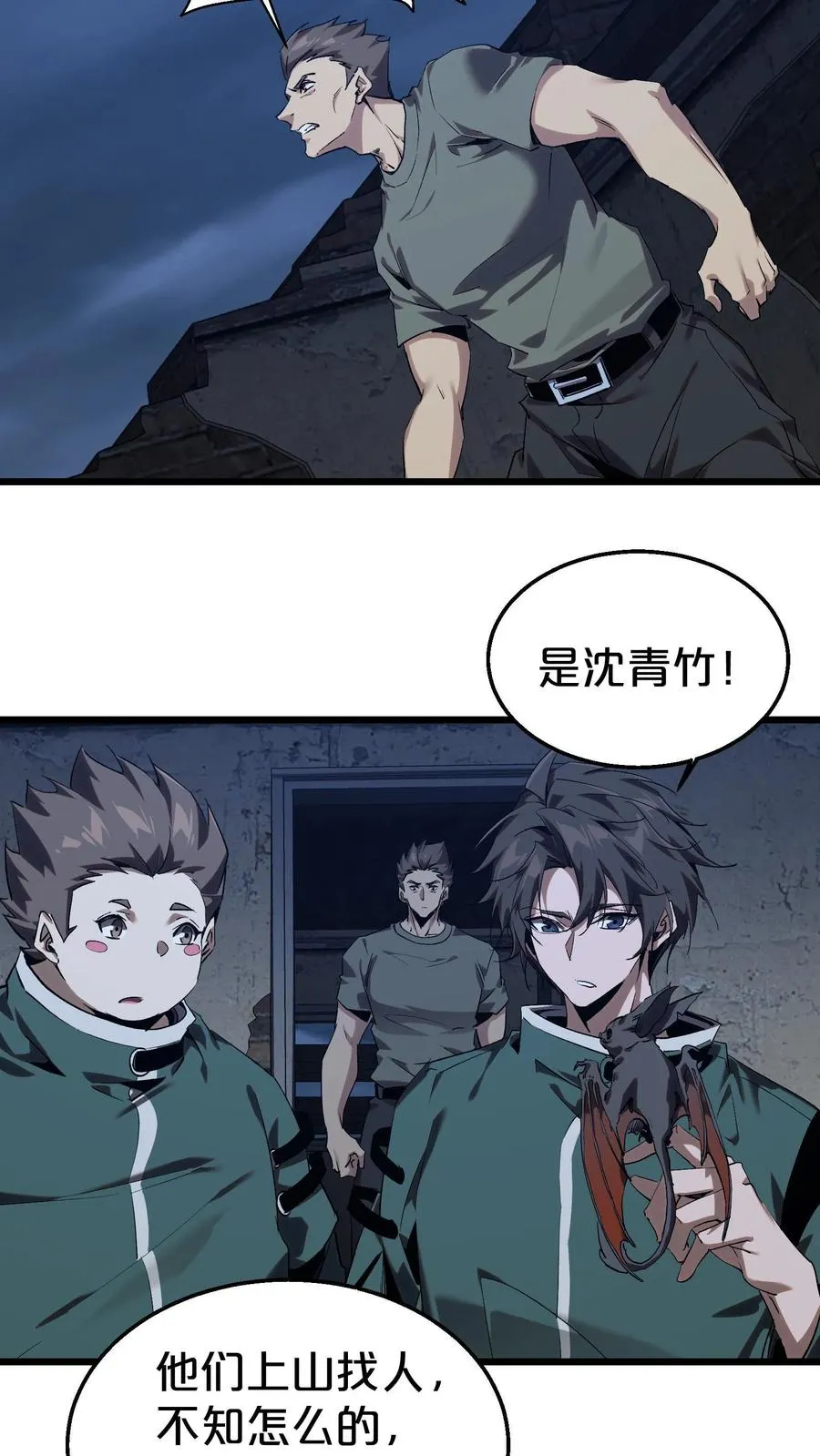 第120话 敌袭35