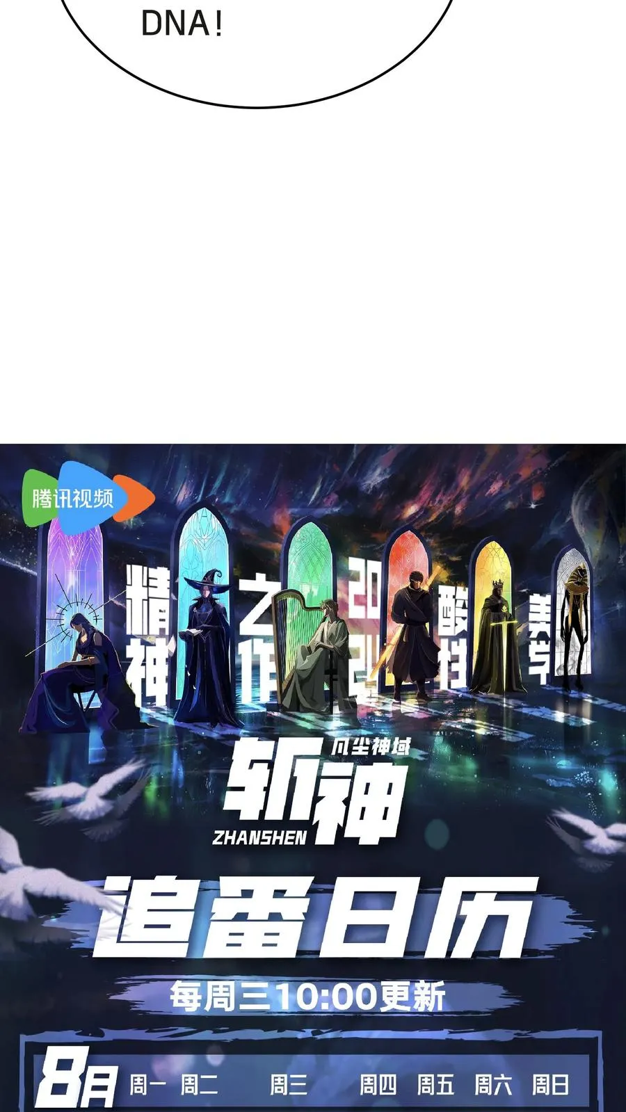 第137话 断指推理68