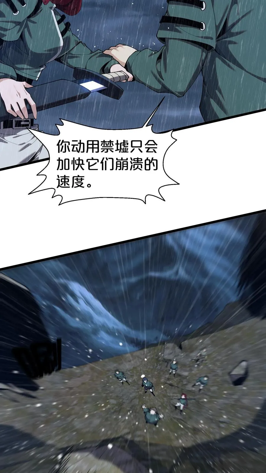 第119话 救援行动11