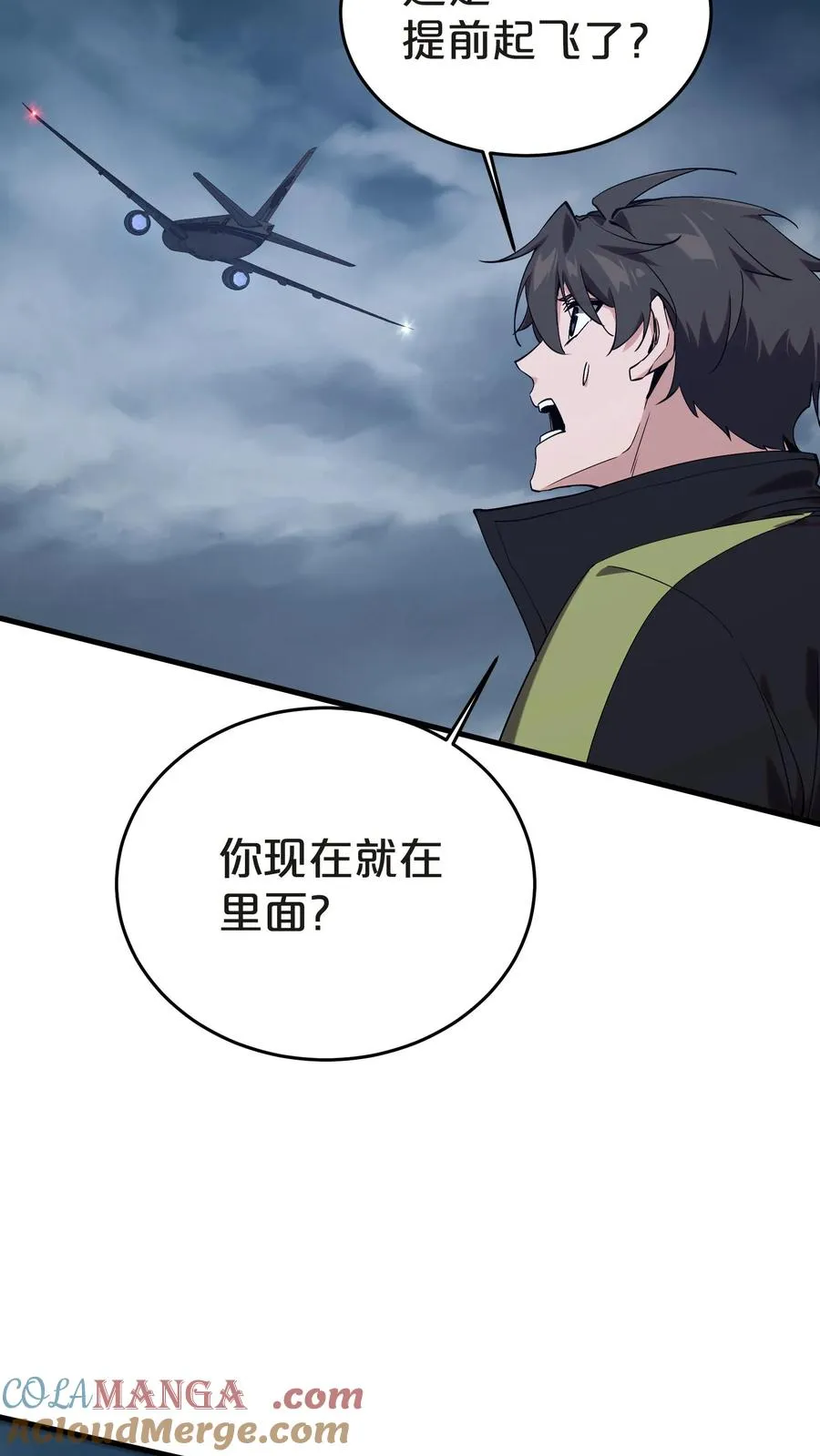 第139话 追击66