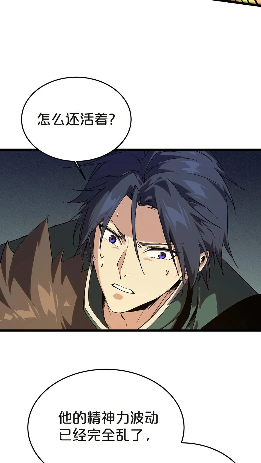 第130话 守夜人沈青竹22